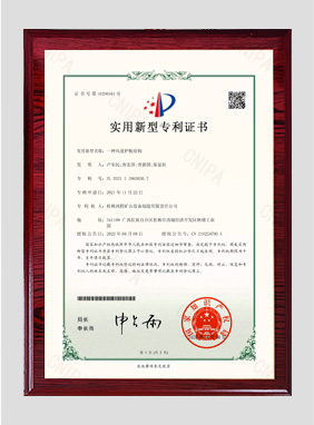 Patent Certificate